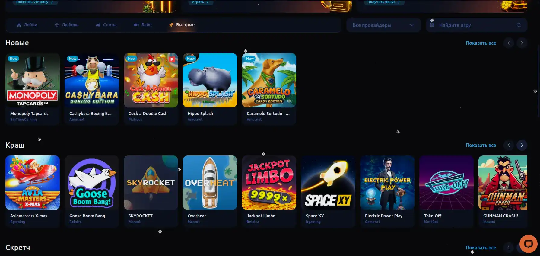Magnet casino мобильное приложение